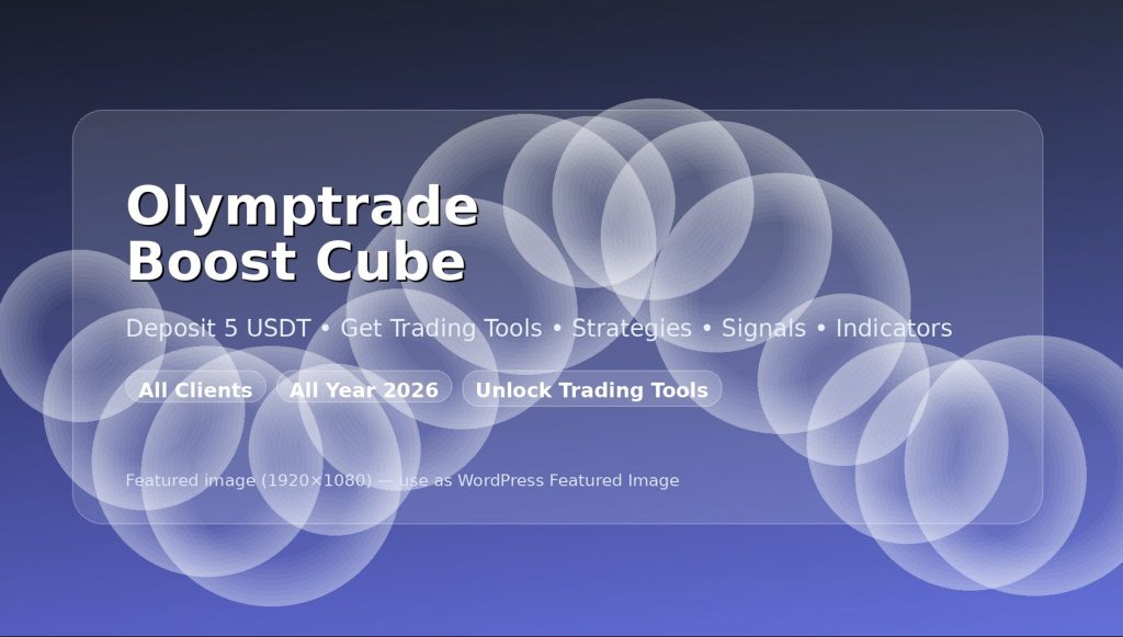Olymptrade Boost Cube